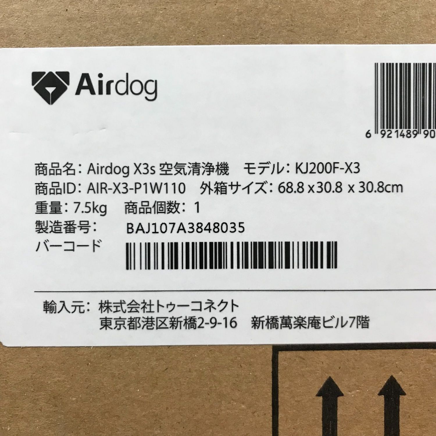 中古】 株式会社トゥーコネクト Airdog X3s エアドッグ 空気清浄機