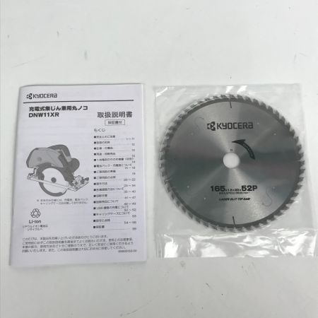  KYOCERA キョウセラ 京セラ 充電式集じん丸ノコ 本体のみ マルノコ DNW11XR