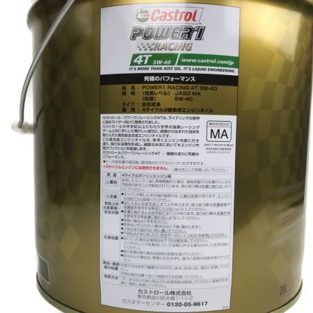  Castrol カストロール パワー1 レーシング 4T 5W-40 20L 4サイクルガソリンエンジン エンジンオイル