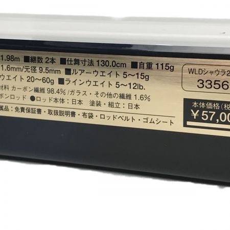  SHIMANO シマノ ワールドシャウラ 2651R-2 2ピース ケース付き 33568