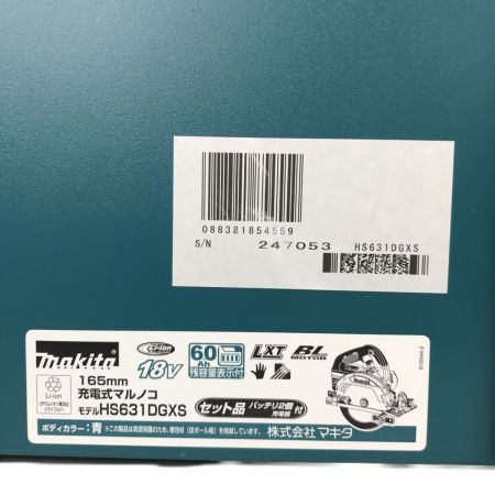  MAKITA マキタ 充電式マルノコ 165mm 鮫肌 18v 6.0Ah 丸のこ HS631DGXS