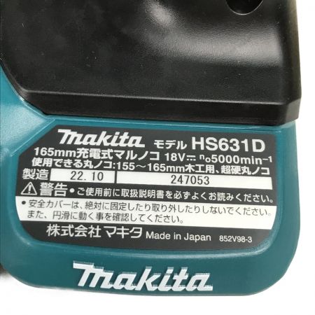  MAKITA マキタ 充電式マルノコ 165mm 鮫肌 18v 6.0Ah 丸のこ HS631DGXS