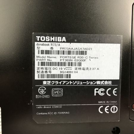  TOSHIBA 東芝 ノートパソコン dynabook R73A 13.3型 Windows10 8GB 256GB 