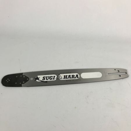  SUGIHARA スギハラ 先端交換式ガイドバー チェンソー用 BC3U-8J45