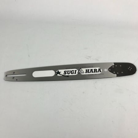  SUGIHARA スギハラ 先端交換式ガイドバー チェンソー用 BC3U-8J45