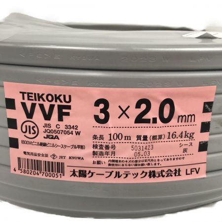  太陽ケーブルテック VVFケーブル 3×2.0mm 全長100m 16.4kg 電材