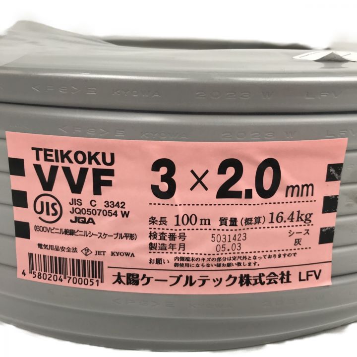 太陽ケーブルテック VVFケーブル 3×2.0mm 全長100m 16.4kg 電材｜中古  
