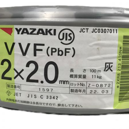  YAZAKI ヤザキ VVFケーブル 2×2.0 条長100m 11kg 矢崎