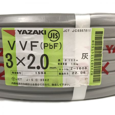  YAZAKI ヤザキ VVFケーブル 3×2.0 条長100m 16kg 矢崎