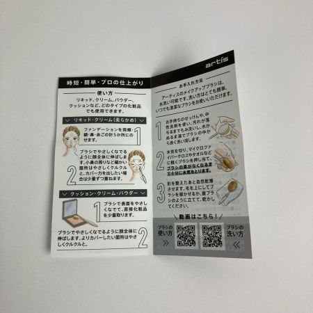  artis メイクアップブラシ エリートコレクション オーバル7 ピンクゴールド 未使用品