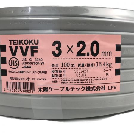  太陽ケーブルテック VVFケーブル 3×2.0mm 全長100m 16.4kg 電材