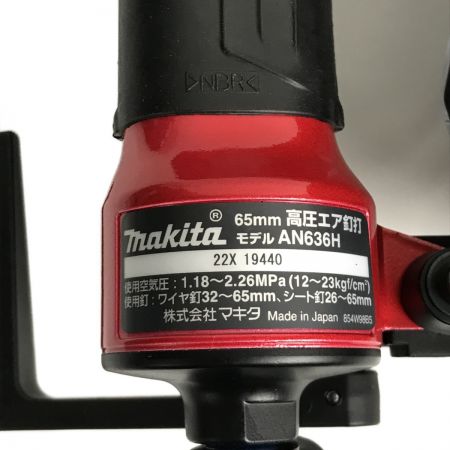  MAKITA マキタ 65mm 高圧エア釘打ち機 付属品完備 AN636H ブラック×レッド