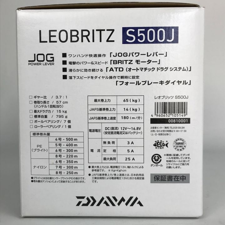 DAIWA ダイワ レオブリッツ 電動リール 電源コード 箱付 LEOBRITZ S500J｜中古｜なんでもリサイクルビッグバン