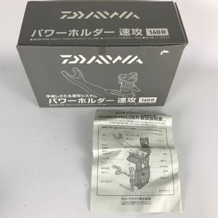  DAIWA ダイワ パワーホルダー速攻160R ロッドホルダー ﾊﾟﾜｰﾎﾙﾀﾞｰ 160R