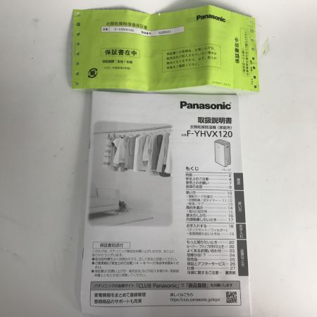  Panasonic パナソニック 衣類乾燥除湿機 50Hz(17畳) ナノイーX F-YHVX120-W クリスタルホワイト 未使用品