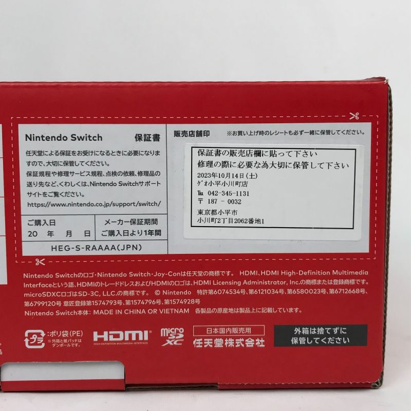 中古】 Nintendo ニンテンドウ ニンテンドー switch スイッチ 本体