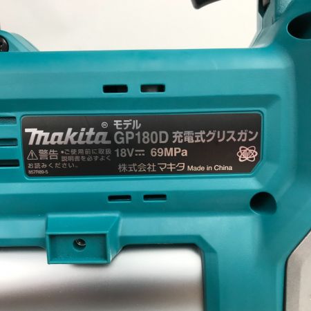  MAKITA マキタ 充電式グリスガン 付属品完備 GP180D