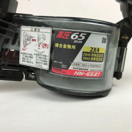  MAX マックス 高圧エア 釘打ち機 スーパーネイラ  HN-65Z1-G