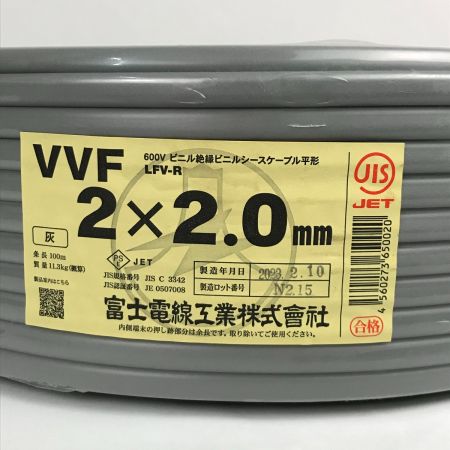  富士電線工業(FUJI ELECTRIC WIRE) VVFケーブル 2×2.0mm 条長100m 質量11.3kg
