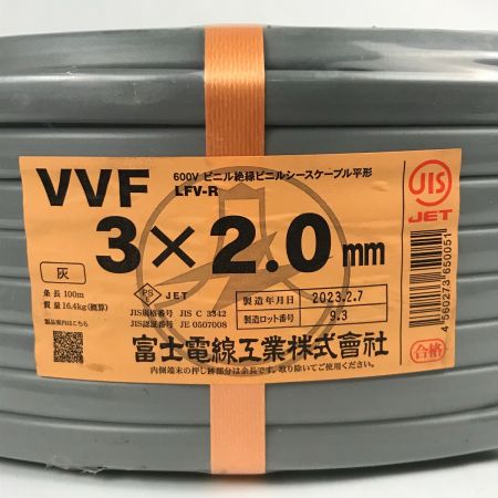  富士電線工業(FUJI ELECTRIC WIRE) VVFケーブル 3×2.0mm 全長100m 16.4kg 電材