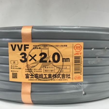  富士電線工業(FUJI ELECTRIC WIRE) VVFケーブル 3×2.0 条長100m 16.4kg 