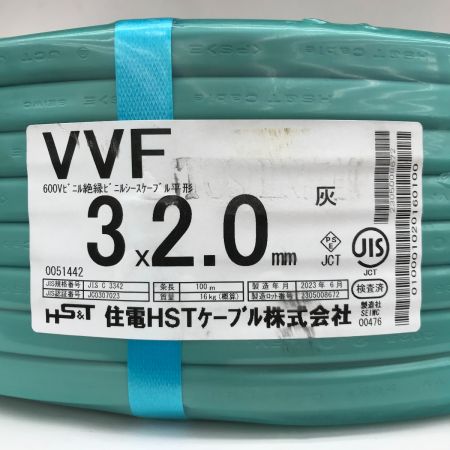  住電 VVFケーブル 3×2.0 条長100m 16.0kg 