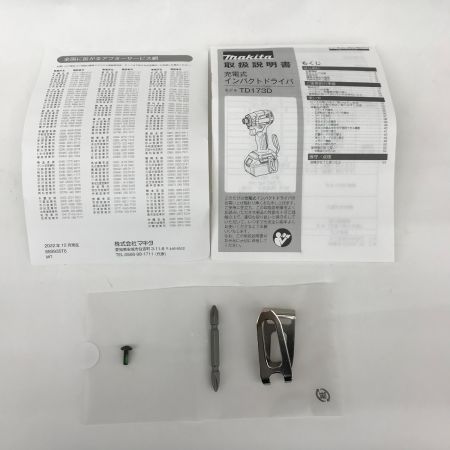  MAKITA マキタ インパクトドライバ TD173DZ ブルー