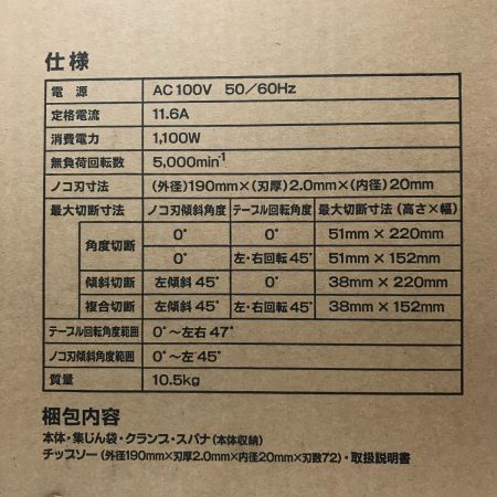  RYOBI リョービ 京セラ RYOBI リョービ 卓上スライド丸ノコ 付属品完備 TSS-192