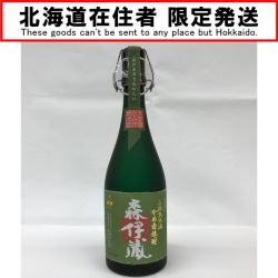 ■■【北海道内限定発送】  森伊蔵 極上の一滴 かめ壺焼酎 芋焼酎 720ml 25度 箱付 Nランク 未開栓