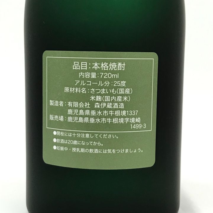 北海道内限定発送】 森伊蔵 極上の一滴 かめ壺焼酎 芋焼酎 720ml 25度 箱付 未開栓｜中古｜なんでもリサイクルビッグバン