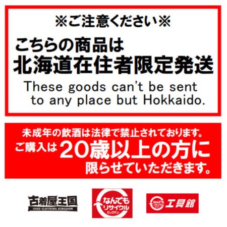 【北海道内限定発送】  かめ壺焼酎 森伊蔵 金ラベル 720ml 25度 箱付 未開栓