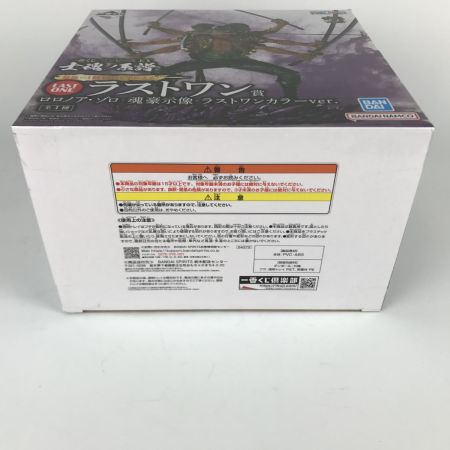   ONE PIECE 士魂ノ系譜 ロロノア・ゾロ-塊豪示像-ラストワンカラーver. フィギュア ラストワン賞 未開封