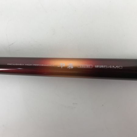  DAIWA ダイワ 早霧 (さぎり) 硬調54MC 袋付