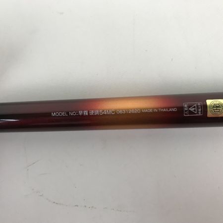  DAIWA ダイワ 早霧 (さぎり) 硬調54MC 袋付