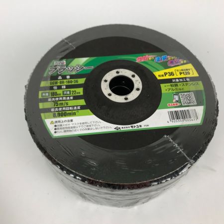  GLOBAL SAW モトユキ グローバルソー ブラッシー 不織布ナイロンブラシ 5枚入 GGW-BR-180-36