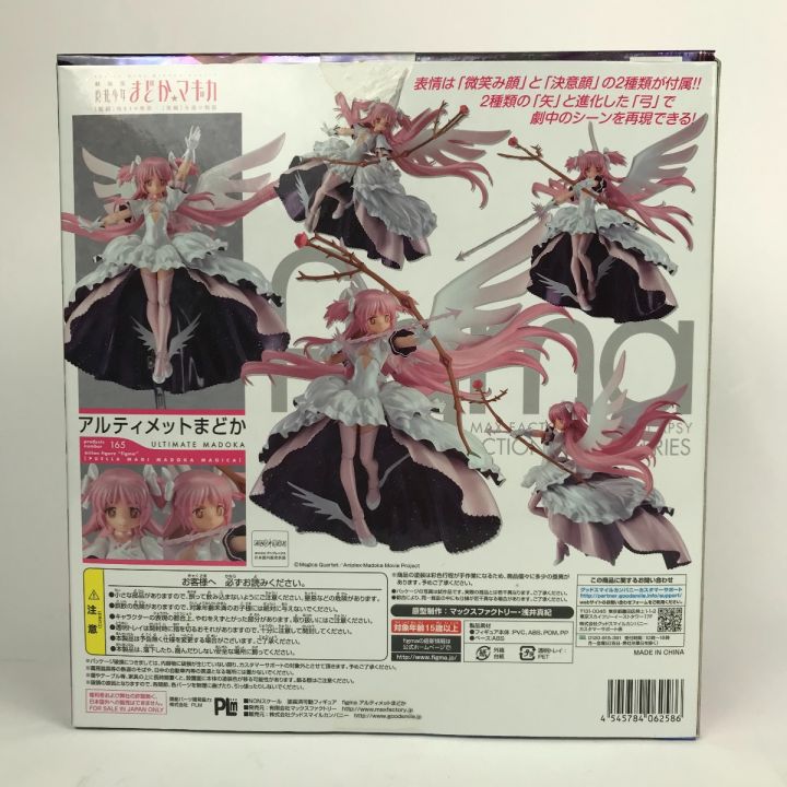 figma 魔法少女まどか☆マギカ アルティメットまどか フィギュア 開封品｜中古｜なんでもリサイクルビッグバン