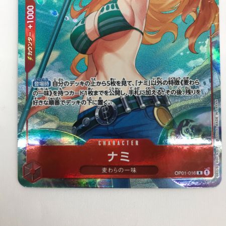   トレカ ワンピース OP01-016 パラレル ナミ