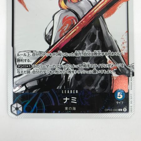  トレカ ワンピース OP03-040 パラレル ナミ