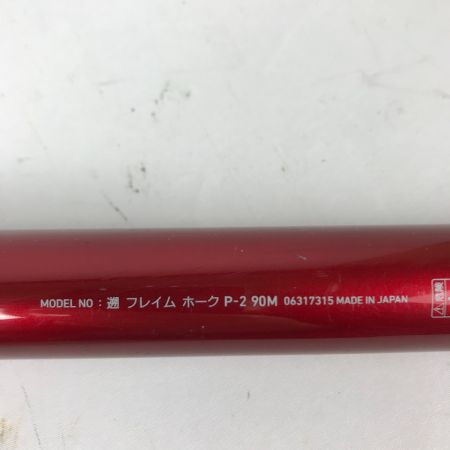  DAIWA ダイワ 遡 NOBORI ノボリ フレイムホーク P-2 90M 06317315