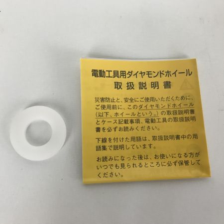  コバルテック 電動工具用ダイヤモンドホイール 4インチ PROSPARK コンクリート切断