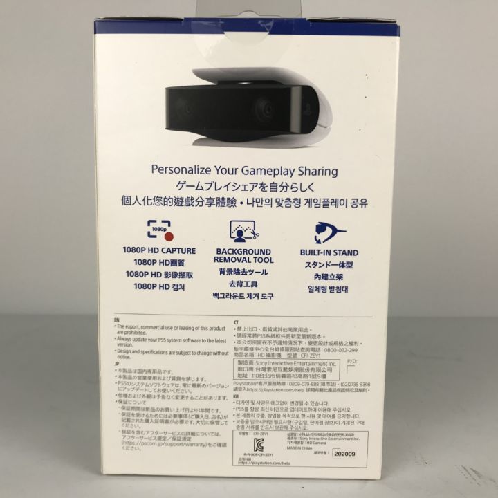 SONY ソニー プレイステーション5 HDカメラ PS5 CFI-ZEY1 - 中古トレカ