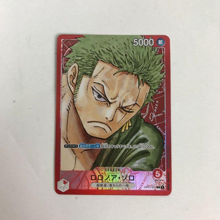 ワンピースカード OP01-001 ロロノア・ゾロ L パラレル｜中古｜なんでもリサイクルビッグバン