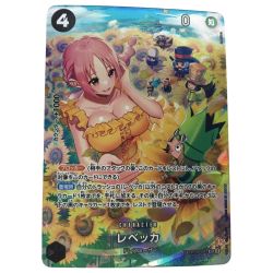 ■■  ワンピース OP05-091 レベッカ SR Aランク