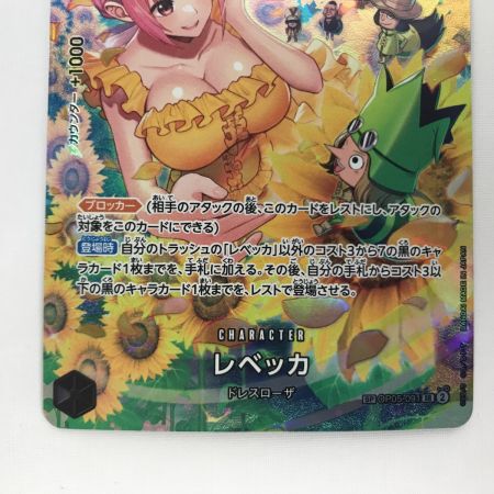   ワンピース OP05-091 レベッカ SR