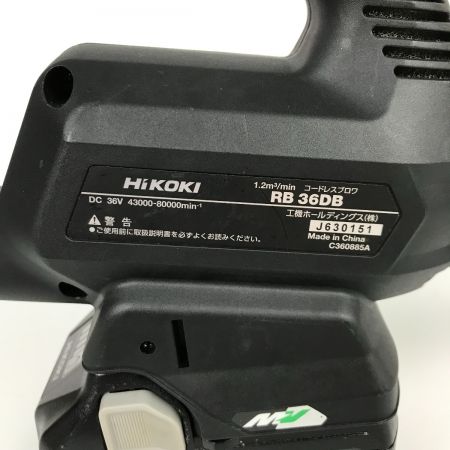  HiKOKI ハイコーキ コードレスブロワ バッテリー付き RB36DB ブラック