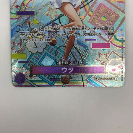   ワンピースカード OP02-120 ウタ SEC SP