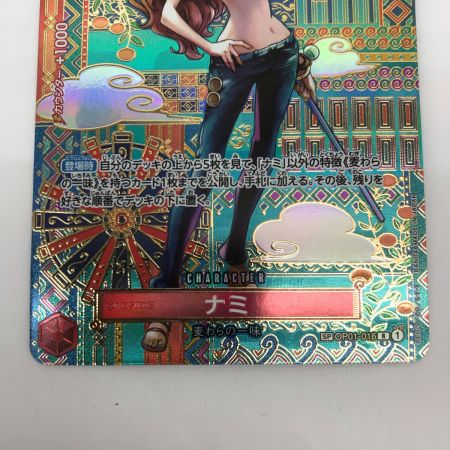   ワンピースカード OP01-016 ナミ SP