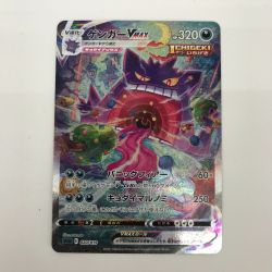 ■■  ポケモンカード 020/019 ゲンガーVMAX SA Bランク