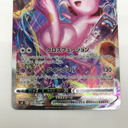   ポケモンカード 119/100 ミュウVMAX HR