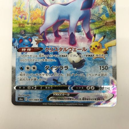   ポケモンカード 091/069 グレイシアVMAX HR
